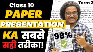 Class 10 Paper Presentation Skills | Best Tips to Present Like Topper | Score 98%