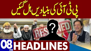 Big Loss For PTI | Dunya News Headlines 08:00 PM | 21 May 2023