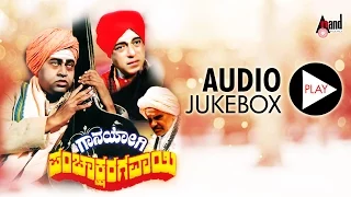 Gaana Yogi Pachakshra Gawai Audio Jukebox | Lokesh | Girish Karnad | Vijay Raghavendra| Hamsalekha