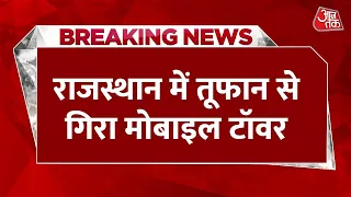 Breaking News: Rajasthan में आंधी-तूफान का कहर... गिरा Mobile Tower, देखें तस्वीर | Rajasthan News