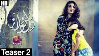 Dil Nawaz - Teaser 2 | Aplus ᴴᴰ Drama | Neelum Muneer, Aijaz Aslam, Minal Khan