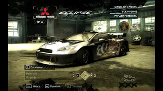 Need For Speed Most Wanted - Прохождение часть #12