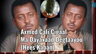 Axmed Cali Cigaal - Ma Dayaxaad Degtaayoo (Hees Kaban)