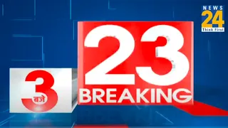 3 PM 10 Breaking News || 9 June 2022 || Today's News || News24