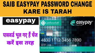 Saib easypay password change Kare is tarah / How to chenge saib easypay password