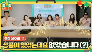🧳ep.11 BH Special) Not Good at Word Continuation Game But Has Good Teamwork | 🧳The Game Caterers