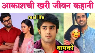 Zeemarathi Punha Kartavya Aahe Akash real life Akshay Mhatre biography, family,  Lifestyle