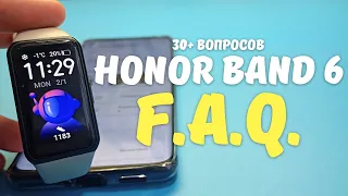 HONOR BAND 6: ОТВЕТЫ НА ПОПУЛЯРНЫЕ ВОПРОСЫ (перед тем как купить)