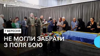 У Хмельницькому попрощалися з Юрієм Заремським, який загинув на фронті