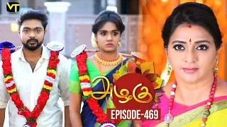 Azhagu - Tamil Serial | அழகு | Episode 469 | Sun TV Serials | 05 June 2019 | Revathy | VisionTime