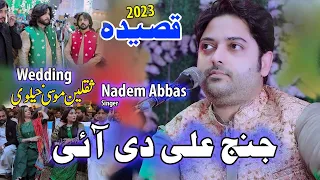 Nadeem Abbas Lonay Wala || Janj Ali A.s Di Aayi || Qasida 2023 | Wedding Singer Saqlain Musakhelvi