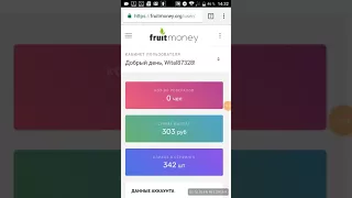 Заработок в интернете.FRUIT MONEY.Топ игра с выводом денег.