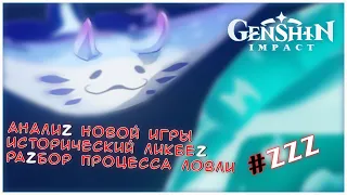 Genshin Impact гАйд нА рЫбАлкУ