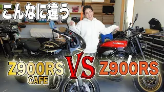 【比較】z900RS CafeとZ900RSの間違い探し「全17か所」発見できるかなぁ？！