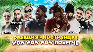 Иностранцы Слушают Kizaru. Скриптонит. Miyagi. 104. ULukmanapo. Jah Khalib.  Jamik. Pussykiller. TOP