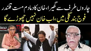 Imran Khan's Final Decision | Shaheen Sehbai Analysis | Eawaz Radio & TV