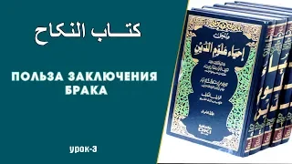 #никах #ихяъ #интим #хасавюрт: Польза заключения брака. (урок-3). Шамиль Османов.