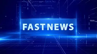 FASTNEWS от 1 июня 2020