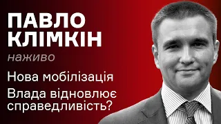 Україна повертає втікачів з-за кордону. Саме цього вимагав захід? – Павло Клімкін наживо