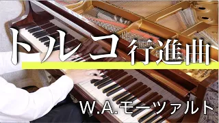 モーツァルト ：トルコ行進曲  　W.A.Mozart  "Turkish March" Rondo Alla Turca　SHUMPEI演奏