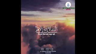 Surah Al-Hashr | Verse 22-24 Qari Abdur Rahman masood