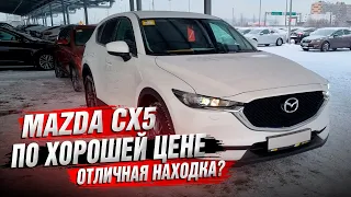 Mazda CX-5 когда состояние Приоритет / 2.0 Active