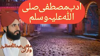 Adab e Mustafa,Namoos E Risalat by Mufti Abdullah Mazhar Warsi