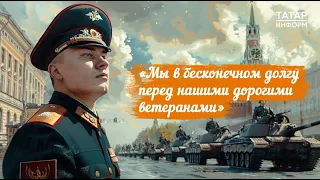 «Победа была завоевана дорогой ценой»: Рустам Минниханов опубликовал трогательный ролик