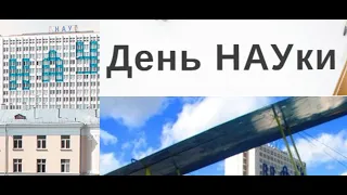 День НАУки «Сучасні тенденції організації арт-центрів в Україні»