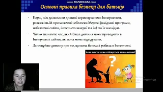 Відео-інструкція для батьків: сучасні ґаджети, Інтернет та соціальні мережі в житті дитини.