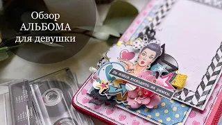 Альбом для девушки «Pop-Art» из коллекции Craft Paper 👠 / Скрапбукинг