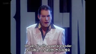 Freddie Mercury - The Great Pretender 한글 가사 자막 번역 해석