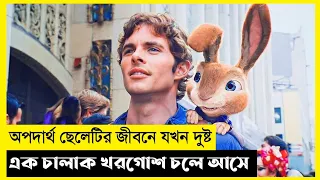 Hop Movie Explain In Bangla|Adventure|Comedy|The World Of Keya Extra