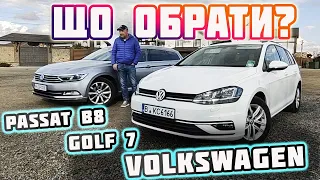 Яке авто обрати😳 Volkswagen 🔥 Passat B8Golf 7 🔥Порівняння власника🤩 Ціна 🚗 Розмитнення #пригінавто