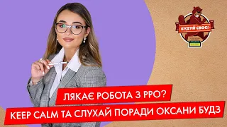 Як працювати з РРО в Україні – інформація для ФОП або ТОВ.