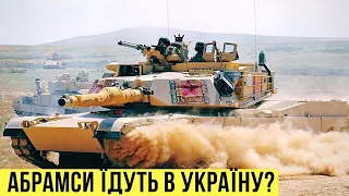 🔴 Німеччина дає Леопарди! / США дає "Абрамси" та літаки! День 335 🔴 БЕЗ ЦЕНЗУРИ наживо