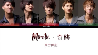 REUPLOAD Mirotic (呪文) 東方神起 / 동방신기 TVXQ! Japanese Version Kan Rom Eng