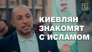 Мусульмане Киева вышли на улицы с призывом к милости