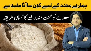 How to Fit Stomach || Jheela 1 Bemari hy || Dr Affan Qaiser