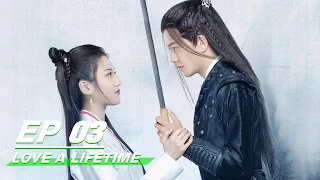 【FULL】Love a Lifetime EP03 | 暮白首 | Ren Jialun 任嘉伦，Zhang Huiwen 张慧雯 | iQiyi