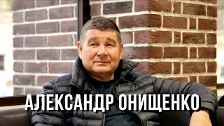 Александр Онищенко о планах на российскую сборную