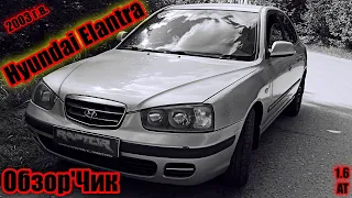 Raptor (Раптор) - Обзор'Чик Hyundai Elantra (Хюндай Элантра) 2003 года/1.6/АТ