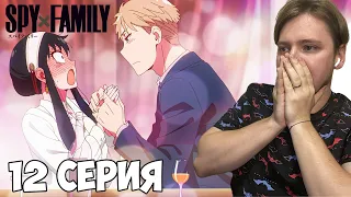 Семья шпиона / Spy x Family 24 серия (2 сезон 12 серия) / Реакция на аниме