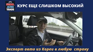 Авто из Кореи. KIA CARNIVAL, HONDA ACCORD, KIA SORENTO, HYUNDAI SANTA FE, HYUNDAI PALISADE. Новости.