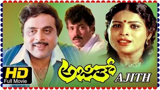 Ajith - ಅಜಿತ್ Kannada Full Movie || Ambarish,Tiger Prabhakar, Jayamala, Jai jagadish || Full HD