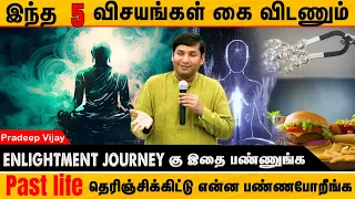 Stop Doing These 5 Things If You Want To Be Enlightened - by Pradeep Vijay || PMC Tamil