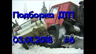 03.01.2018 Подборка ДТП Видео. Аварии на дороге. Выпуск #6 январь 2018