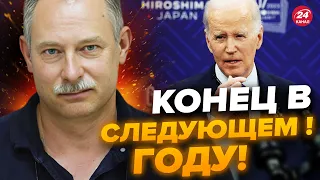 🔥ЖДАНОВ: Шок! Байден ГОТОВИТ ЭТО? Послушайте, как ЗАКОНЧИТСЯ война в Украине @OlegZhdanov