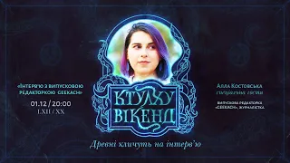 АНОНС НОВИХ ЛОКАЛІЗАЦІЙ від @GeekachGames | Алла Костовська