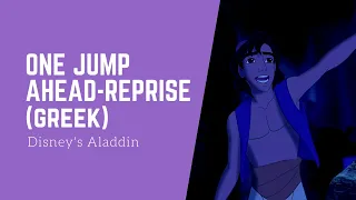 Disney's Aladdin-One jump ahead reprise (greek) HD | Αλαντίν-Το σκάω (επανεκτέλεση)